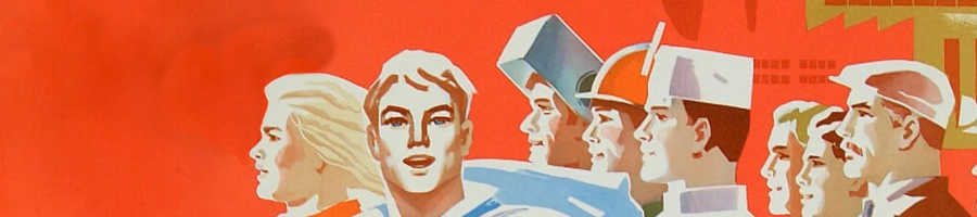 Советский плакат